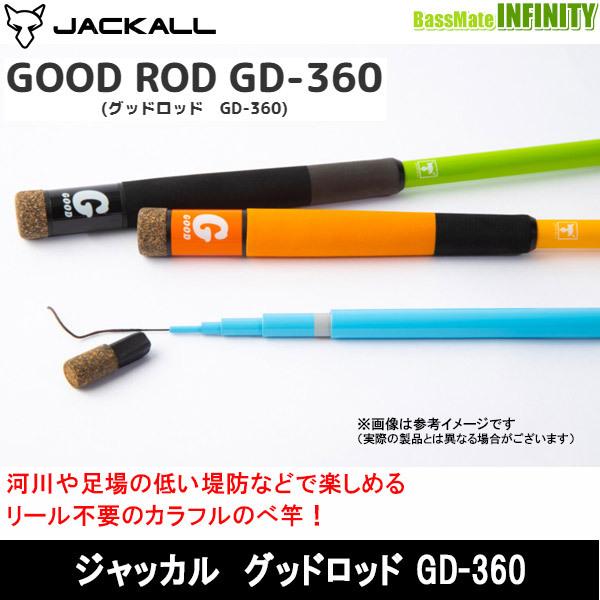 ●ジャッカル　グッドロッド GD-360 【まとめ送料割】