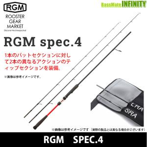 ジャッカル RGM ルースターギアマーケット　SPEC.4 （スピニングモデル）【pt10】｜bass-infinity
