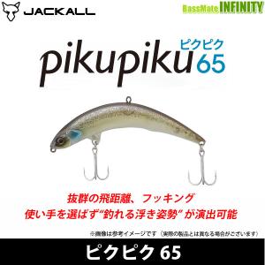 ●ジャッカル　ピクピク 65