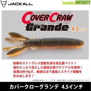 JACKALL（ジャッカル） 【全8色】 アイシャッドテール 2.8in (ブラック
