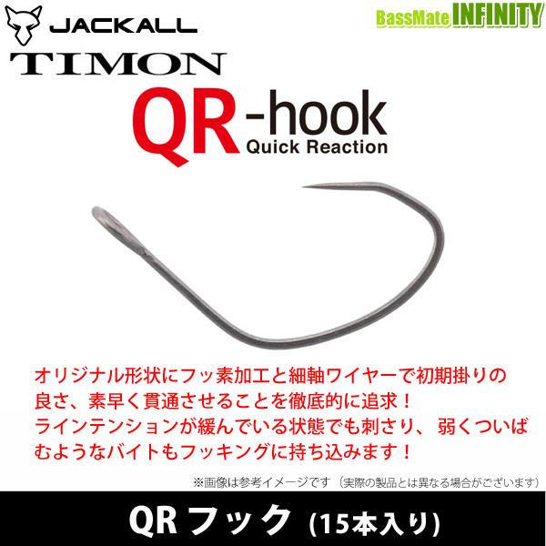 ●ティモン　QR-hook キューアールフック 15本入り 【メール便配送可】 【まとめ送料割】