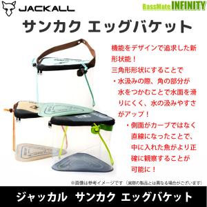 ●ジャッカル　サンカク エッグバケット 【まとめ送料割】｜bass-infinity