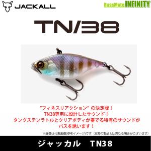 VIBRATION ○ジャッカル TN38 トリゴン 【メール便配送可】 【まとめ