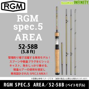 【送料無料】ジャッカル RGM ルースターギアマーケット　SPEC.5／AREA エリア/52-58B （ベイトモデル） 【まとめ送料割】【pt10】