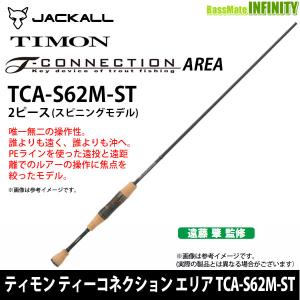 ジャッカル ティモン Tコネクションエリア TCA-S60SUL-E JACKALL ジャッカル T-CONNECTION AREA/ティーコネクション
