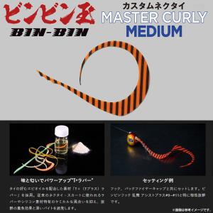 ジャッカル ビンビン玉 カスタムネクタイ マス...の詳細画像1