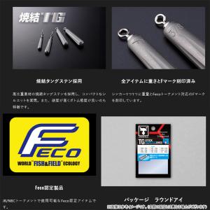 ●【Feco】ジャッカル タングステン スティ...の詳細画像2