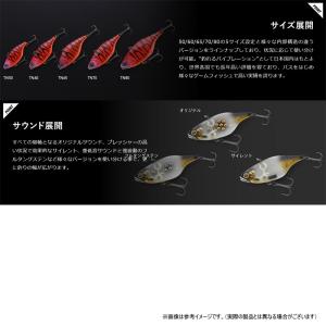 ●ジャッカル TN60 オリジナルサウンド (...の詳細画像2