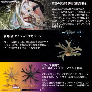 【Feco】ジャッカル キングジミーヘンジ ミ...の詳細画像2