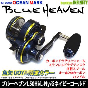 スタジオオーシャンマーク　ブルーヘブン BLUE HEAVEN L50Hi/L-Ny/G ネイビーゴールド(魚矢限定カラー) (左ハンドル) 【まとめ送料割】｜bass-infinity