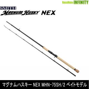 ●スミス SMITH マグナムハスキー NEX MHN-75SH/2 ベイトモデルの商品画像