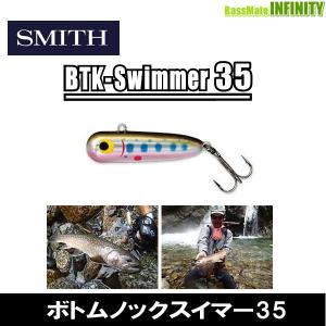 ●スミス　ボトムノックスイマー 35 【メール便配送可】 【まとめ送料割】【kei22】｜bass-infinity