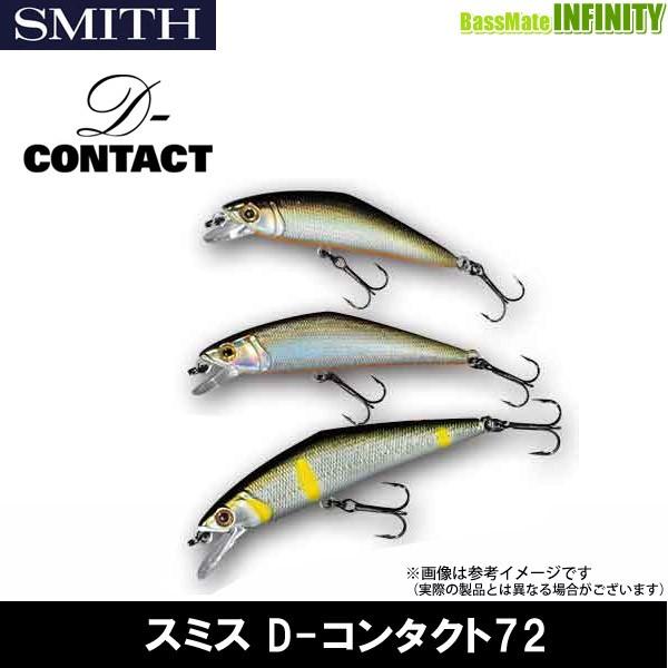 ●スミス SMITH　D-コンタクト 72 (2) 【メール便配送可】 【まとめ送料割】