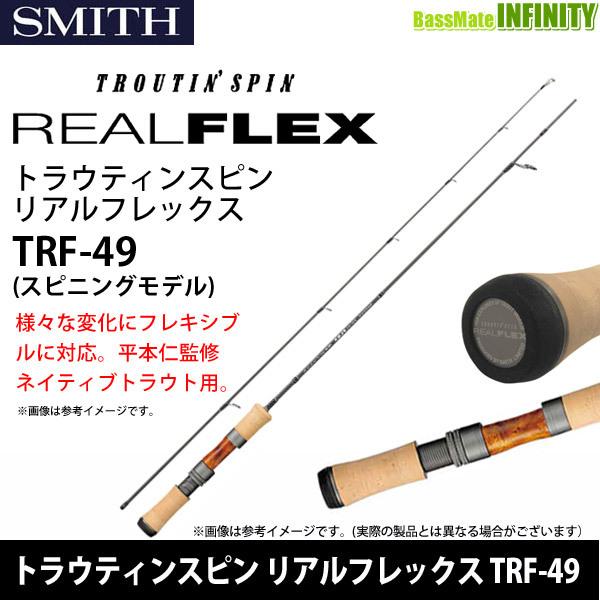 ●【送料無料】スミス SMITH　トラウティンスピン リアルフレックス TRF-49 スピニングモデ...
