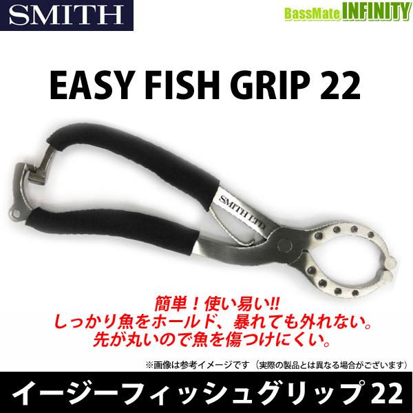 スミス SMITH　イージーフィッシュグリップ 22 【メール便配送可】 【まとめ送料割】