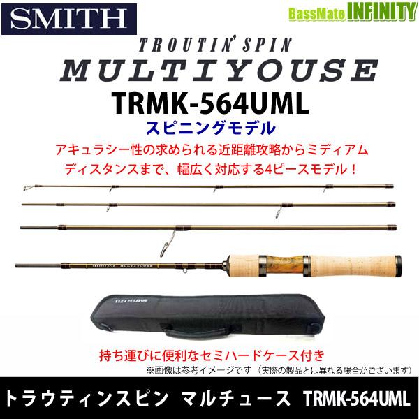 ●スミス　トラウティンスピン マルチュース TRMK-564UML (スピニングモデル) 【まとめ送...