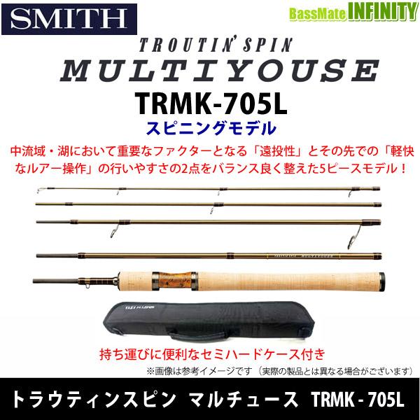 ●スミス　トラウティンスピン マルチュース TRMK-705L (スピニングモデル) 【まとめ送料割...