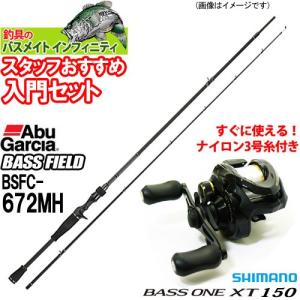 XROSSFIELD 【バス釣り（ベイト）入門セット】○アブガルシア Abu
