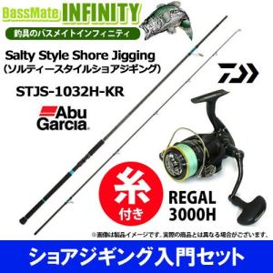 Abu Garcia（アブガルシア） ○アブガルシア ソルティースタイル