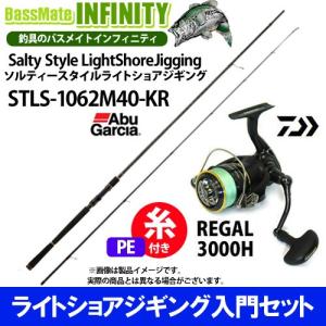 Abu Garcia（アブガルシア） ○アブガルシア ソルティースタイル