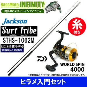 在庫限定25％OFF】ジャクソン サーフトライブ STHS-9102L【bsr007