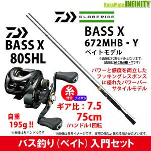 【ナイロン12lb(約100m)糸付き】【バス釣り(ベイト)入門セット】●ダイワ　BASS X バスエックス 672MHB・Y＋ダイワ　BASS X バスエックス 80SHL (左ハンドル)｜bass-infinity