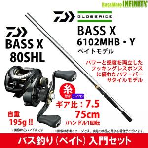 【ナイロン12lb(約100m)糸付き】【バス釣り(ベイト)入門セット】●ダイワ　BASS X バスエックス 6102MHB・Y＋ダイワ　BASS X バスエックス 80SHL (左ハンドル)｜bass-infinity