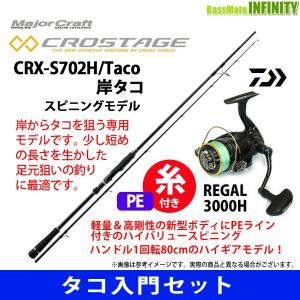 【タコ用ロッド】Megabass タコーレ エイトポッド 8P-762XHS 8Pod ROD(タコーレ エイトポッド ロッド) 8P-762XHS ロッド | Megabass