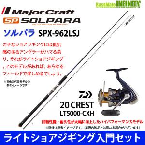 買得 ライトショアジギング入門セット メジャークラフト ソルパラ Lt4000d Cxh レガリス Spx 1002lsj ダイワ 18 釣り竿セット Www Votanistas Com