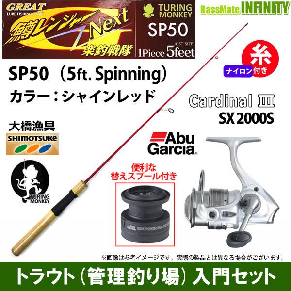 【ナイロン4lb(約100m)糸付き】【ライトゲーム・トラウト・アジ入門セット】●鱒レンジャー ネク...