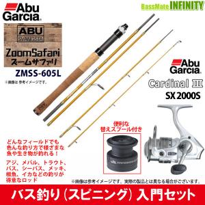 【バス釣り入門セット】●Abu ズームサファリ ZMSS-605L＋カーディナル3 SX 2000S｜bass-infinity