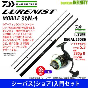 DAIWA（ダイワ） ○ダイワ LURENIST ルアーニスト モバイル 96M-4