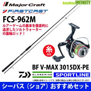 Major Craft（メジャークラフト） ○メジャークラフト ファースト