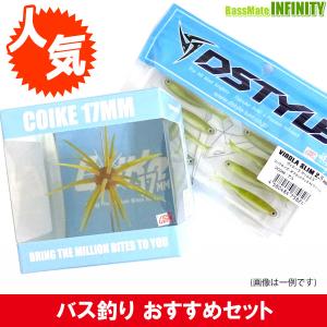 ハイドアップ　コイケ 17mm入り！ 人気バスワーム 2点セット（2） 【まとめ送料割】｜bass-infinity