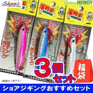 【在庫限定特価】シェアーズ　海釣天 雷 (イカヅチ） 40g お買い得3個セット(福袋) 【メール便配送可】 【まとめ送料割】【fuku4】｜bass-infinity