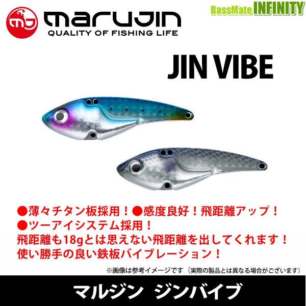 ●マルジン　ジンバイブ 【メール便配送可】 【まとめ送料割】