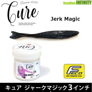 キュア CURE　ジャークマジック 3インチ (ポークルアー)