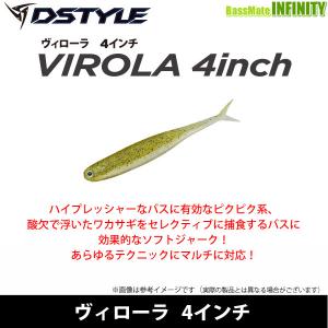 ディスタイル VIROLA 6inch（ヴィローラ 6インチ ）Feco対応 : ルアー