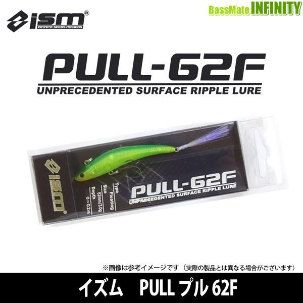 ism イズム　PULL プル 62F 【メール便配送可】 【まとめ送料割】【23top】