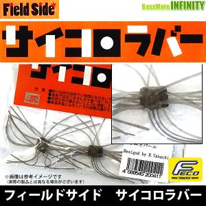 【Feco】フィールドサイド Field Sid...の商品画像