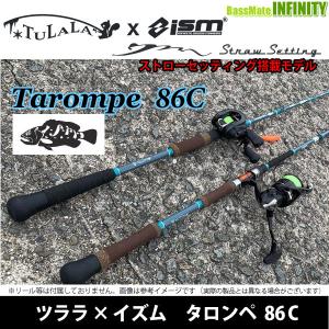 ツララ×ism イズム タロンペ 86C (ベイトモデル) - 最安値 ツララ×ism イズム タロンペ 86C (ベイトモデル) - 最安値