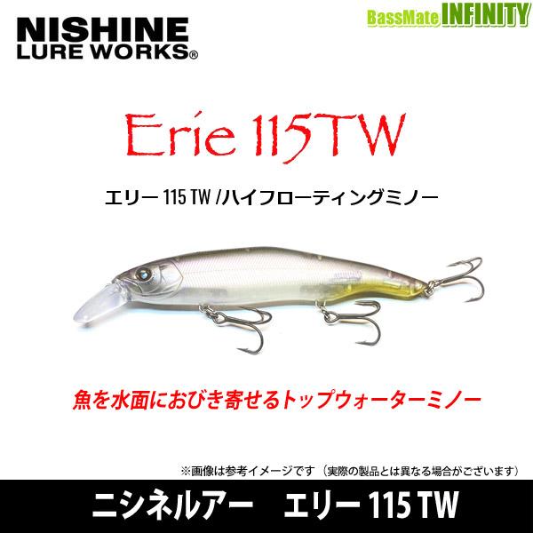 ●NISHINE LURE WORKS ニシネルアーワークス　ERIE エリー 115 TW 【メー...