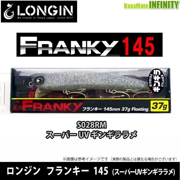 ロンジン　フランキー 145 (スーパーUVギンギララメ) 【まとめ送料割】