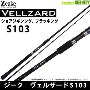 Zeake（ジーク） ○ジーク ヴェルザード スーパーライトショアジギング