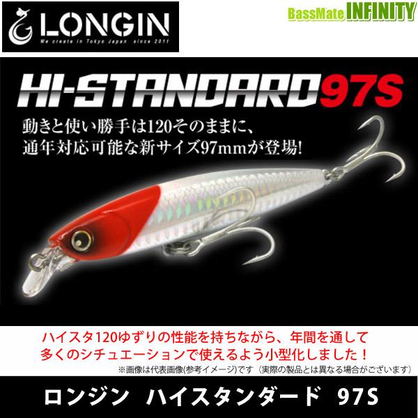 ●ロンジン　ハイスタンダード 97S (シンキング) 【メール便配送可】 【まとめ送料割】