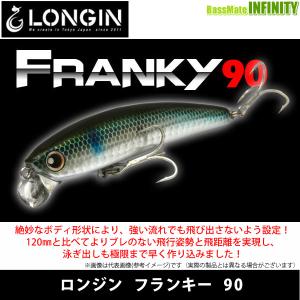 ●ロンジン　フランキー 90 【まとめ送料割】 【メール便配送可】｜釣具のバスメイトインフィニティ