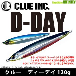 ●クルー CLUE INC.　ディーデイ D-DAY 120g 【メール便配送可】【まとめ送料割】｜bass-infinity