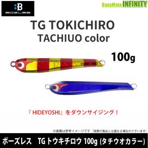 ●ボーズレス　TGトウキチロウ 100g (タチウオカラー) 【メール便配送可】 【まとめ送料割】｜bass-infinity