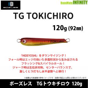 BOZLES（ボーズレス） TGトウキチロウ 100g / BOZLES TG TOKICHIRO