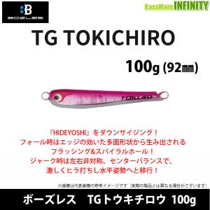 BOZLESトウキチロウ100g BOZLES ボーズレス TGトウキチロウ 100g / TG TOKICHIRO